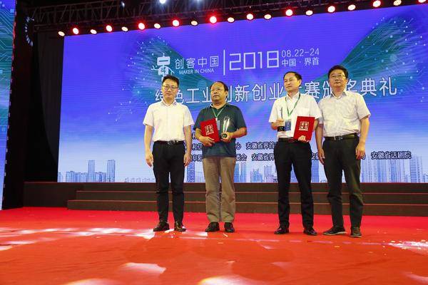 2018年“创客中国”绿色工业创新创业大赛在界首举办-焦点中国网